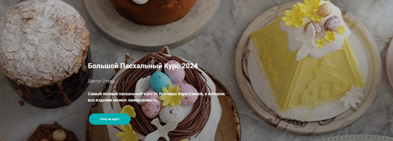 [Ильзира Карагузина] [ilzi_] Большой Пасхальный ку_0.png